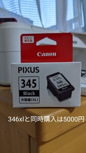 Canon PIXUS BC-345XL