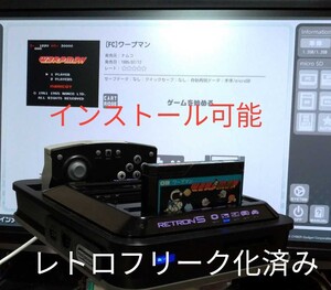 ★箱説付★レトロフリーク化済み RETRON 5/レトロン5本体フルセット★