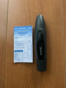 鼻毛 エチケットカッター