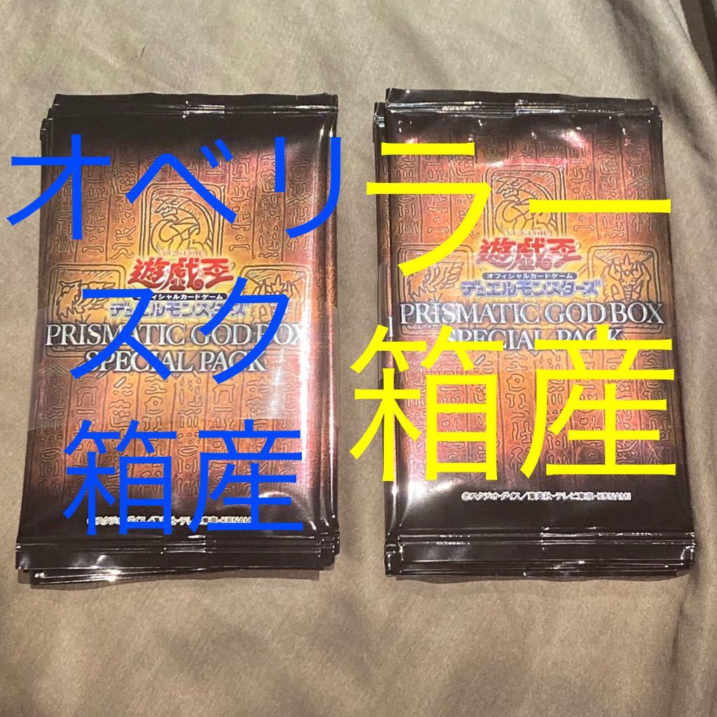 ヤフオク! -遊戯王 special pack スペシャルパックの中古品・新品・未 