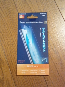 ◆送料無料◆iPhone 6s Plus/6 Plus 液晶保護フィルム ブルーライトカット35％・高光沢 PM-A15LFLBLAG