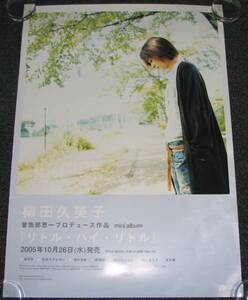 t12 告知ポスター 柳田久美子 [リトル・バイ・リトル]