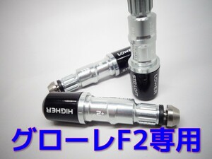 テーラーメイド　グローレF2 専用デザイン　スリーブ 335　銀AD