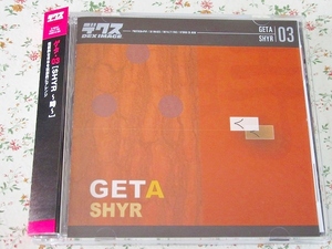 a/デクス素材集GETA 03 SHYR 時 日本の伝統 和