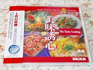 e/マイザ素材集MIXA IMAGE LIBRARY44 美味誘心 料理 和食 洋食