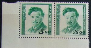 昔懐かしい切手 文化人切手 野口英世 連 角耳付 1949.11.3発行