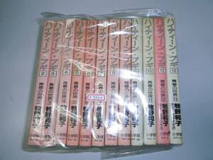 ハイティーンブギ　青春の世界　２～１３,15巻まで揃い