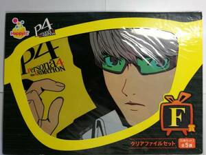 【未開封品】 ペルソナ4 01(鳴上悠/他) クリアファイルセット(5枚セット) Happyくじ F賞