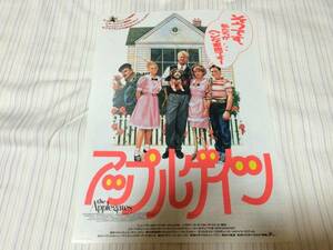 * Apple *geitsu movie leaflet 