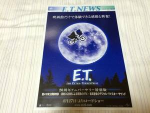 *E.T. 20 годовщина Anniversary специальный версия Vol.3 фильм рекламная листовка 
