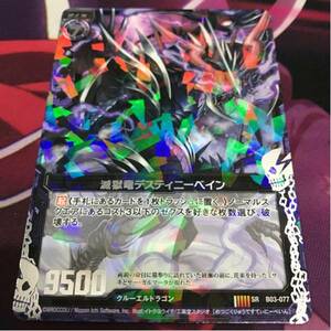 即決Σ中古品 Z/X ゼクス 滅獄竜デスティニーベイン SR