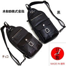 豊岡鞄 限定特価 日本製 人気 合皮 V.S.ボディーバッグ チョコ_画像1