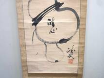 ◆コレクション／水墨画「ひょうたん」　掛軸(USED)◆_画像2