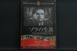 ゾラの生涯 ポール・ムニ 新品DVD 送料無料 FRT-187
