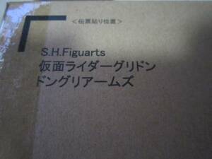 S.H.Figuarts 仮面ライダーグリドン ドングリアームズ