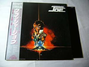 LP reverberation Kumikyoku Crusher Joe with belt 