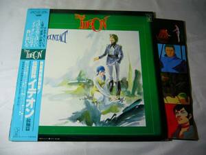 LP Space Runaway Ideon contact . with belt 