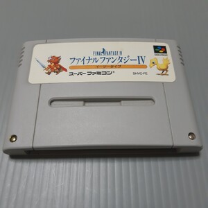 スーパーファミコン ファイナルファンタジー4イージータイプ