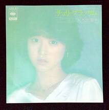 ◆中古EP盤◆松田聖子◆チェリーブラッサム◆少しずつ春◆24◆_画像1