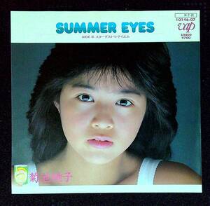 ◆中古EP盤◆菊池桃子◆SUMMER EYES◆スターダスト・レクイエム◆23◆