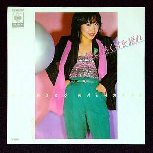 * used EP record * Watanabe Machiko *..,.... language .* sea side daytime under .*25*