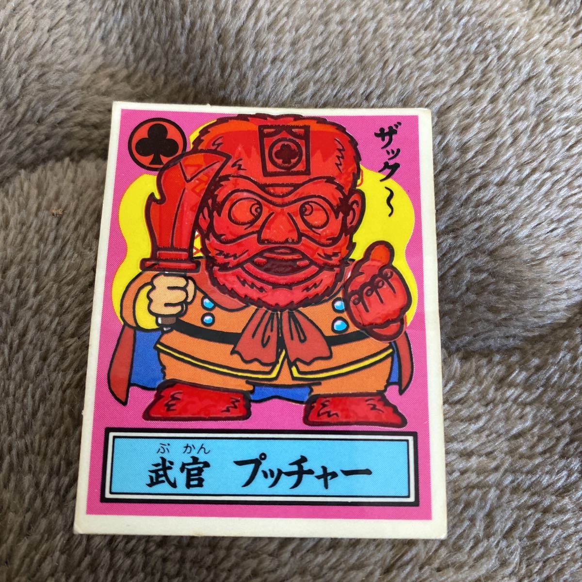 レア】あっぱれ大将軍 ▪︎ 幕府シール第5弾 細工士(さいくし) 3枚