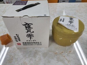 焼酎 甕雫 空き瓶
