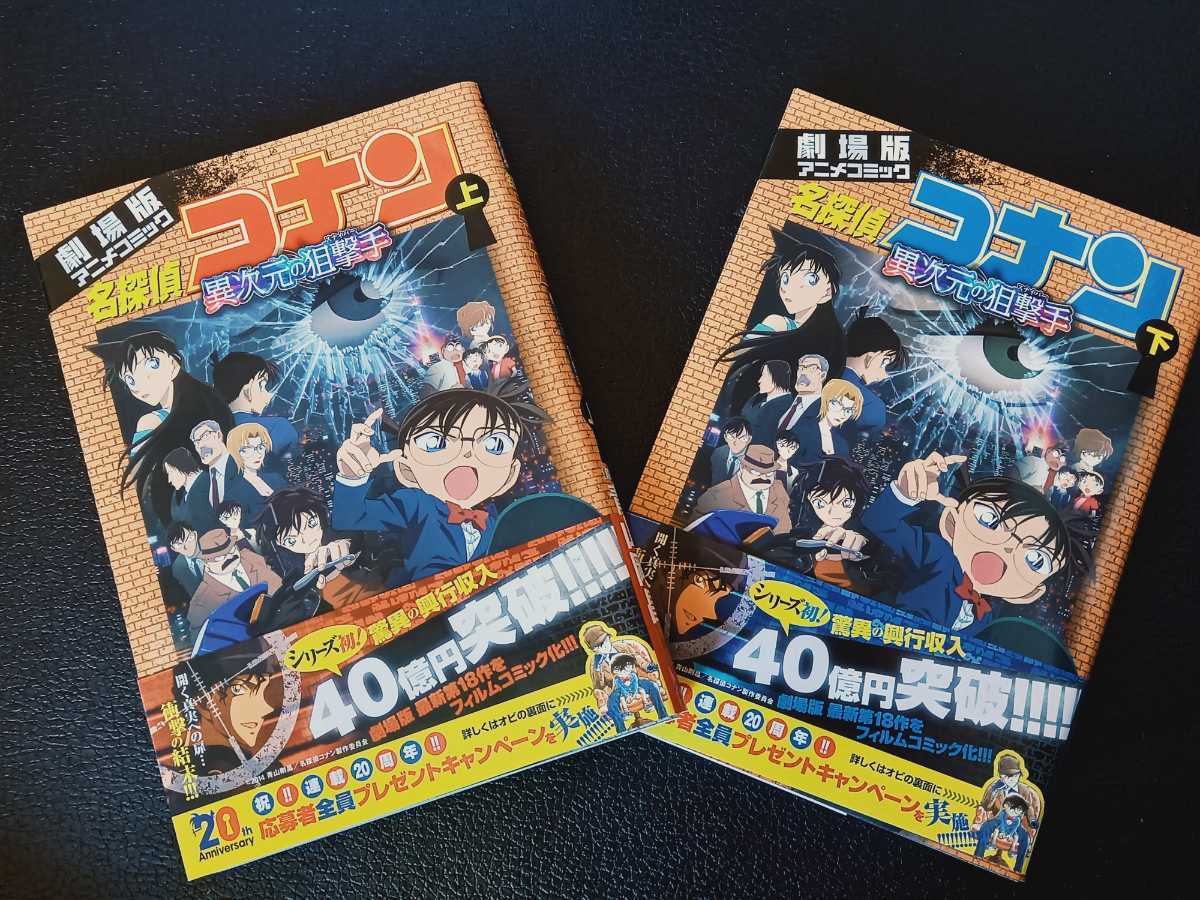 ヤフオク! -「名探偵コナン 全巻 初版」の落札相場・落札価格