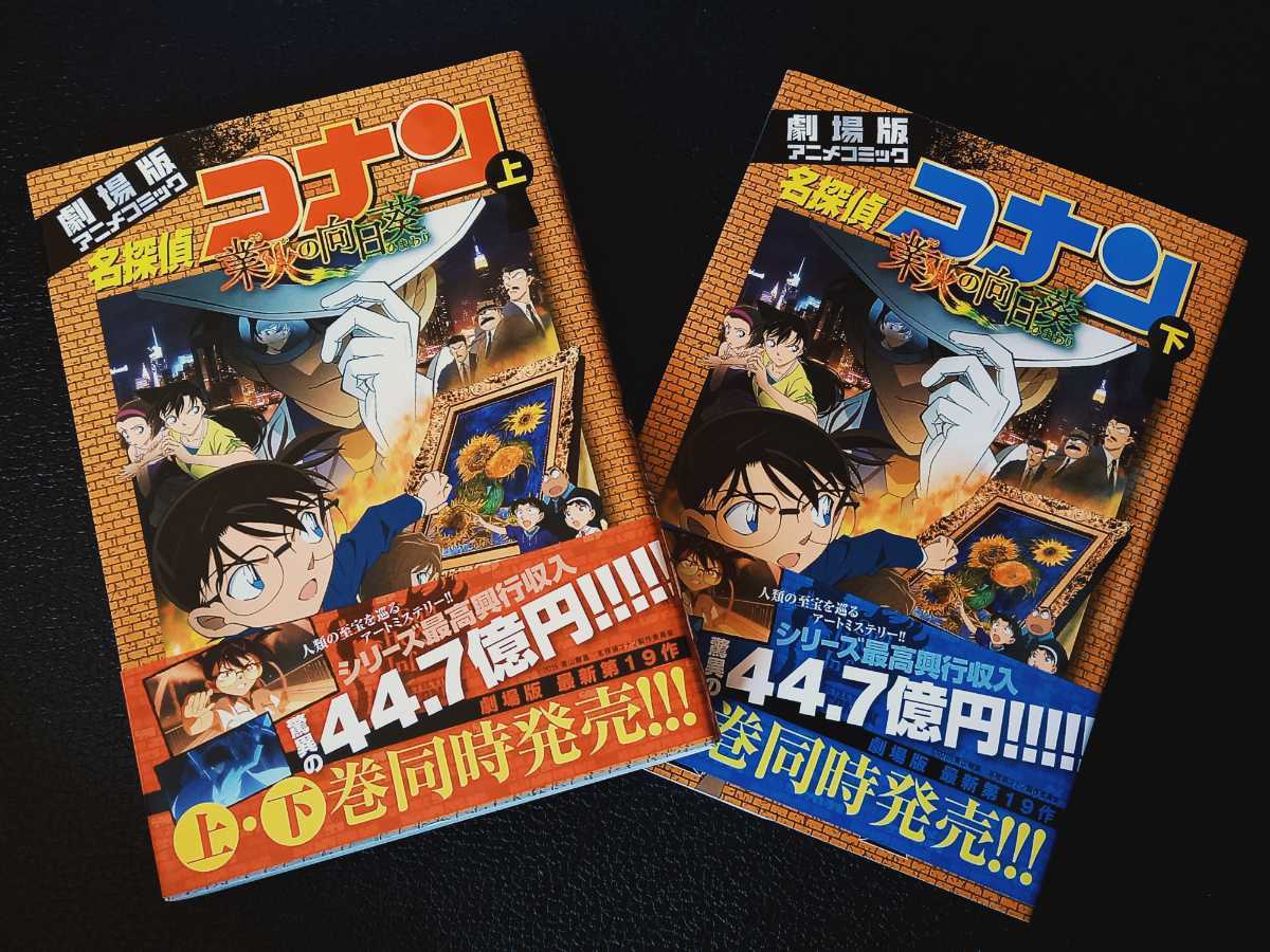 名探偵コナン全巻 80巻〜103巻 漫画 ミステリー アニメ 映画 小学館