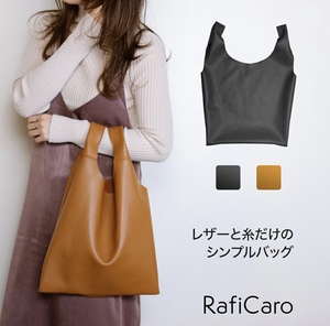 RafiCaro*究極のシンプル　滑らかな　牛革 　一枚革　レザー　トートバッグ　М　ブラック　 レディース メンズ ショッパーバッグ