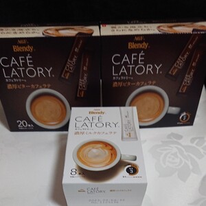 カフェラトリー 濃厚ビターカフェラテ40本 濃厚ミルクカフェラテ8本