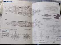 宇宙戦艦ヤマト２２０２愛の戦士たち劇場版第五章煉獄編のパンフレット_画像10