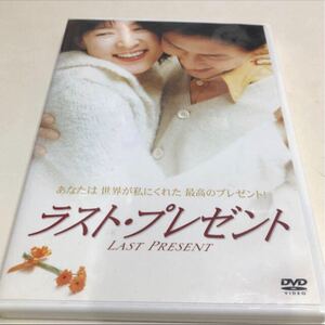 【韓国ドラマ】 ラスト・プレゼント