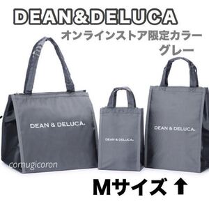 〈送料無料〉グレー Mサイズ DEAN&DELUCA ディーン&デルーカ 保冷バッグ エコバッグ クーラーバッグ トートバッグ ショッピングバッグ