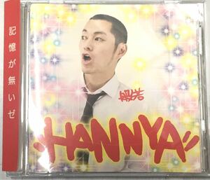 ◆アルバムCD◆般若「HANNYA」※帯あり●レンタルアップCD