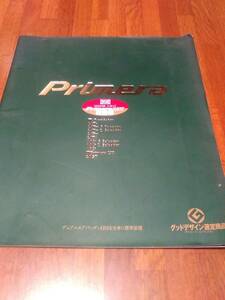  Primera UK catalog 