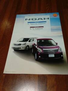  Noah special edition catalog 