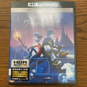 2分の1の魔法 ブルーレイ 4K UHD MovieNEX (Blu-ray Disc)