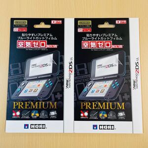 newニンテンドー2DS LL プレミアムブルーライトカット 保護フィルム 新品 2個セット ニューNintendo2DS ll