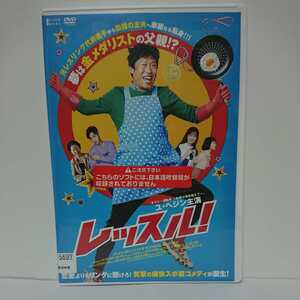 レッスル! DVD ユ・ヘジン ソン・ドンイル キム・ミンジェ イ・ソンギョン ナ・ムニ キム・デウン 笑いと涙と胸キュンの痛快コメディ!