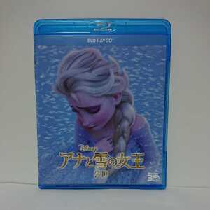 アナと雪の女王 3D ブルーレイ ディズニー アカデミー賞をW受賞 空前の大ヒットミュージカルアニメ！松たか子 神田沙也加 ピエール瀧 名作