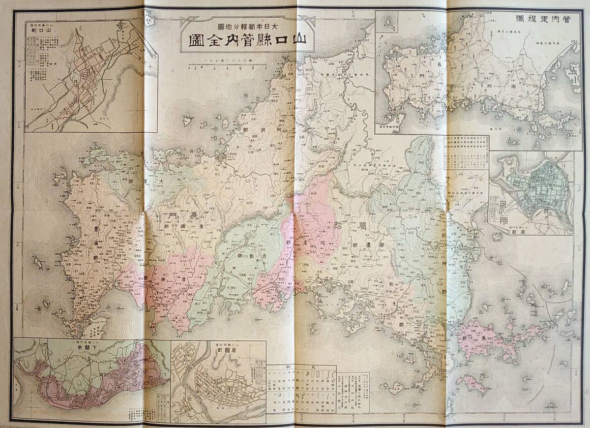 4年保証 F 和歌山県管内全図 和歌山市 新宮町 田辺町 管内里程表 大日本管轄分地図 沿革付 大正３年 和本古書古文書 古書 古文書 本 雑誌 9 000 Www Firefreeze Com