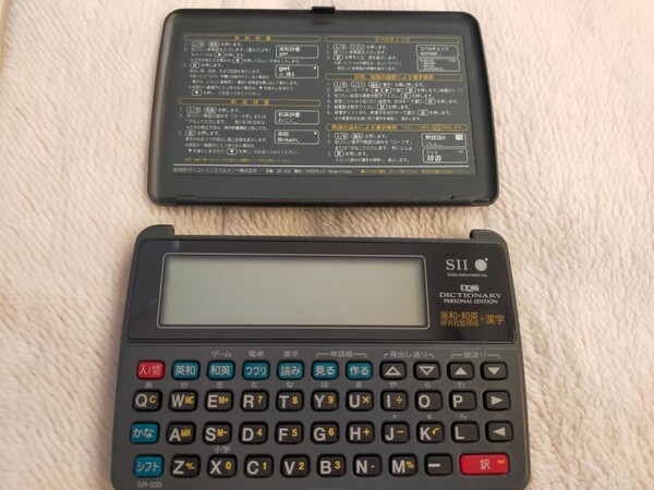 ジャンク、SEIKO、電子辞書!