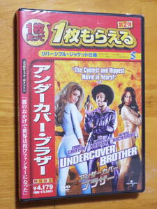  новый товар DVD*[ undercover * Brother ] maru com *D* Lee | Эдди * griffin | Chris *ka язык * вентилятор ключ . Spy * комедия 