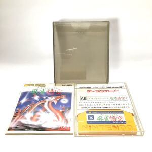 麻雀悟空 ディスクシステム ファミコン 任天堂 廃盤品