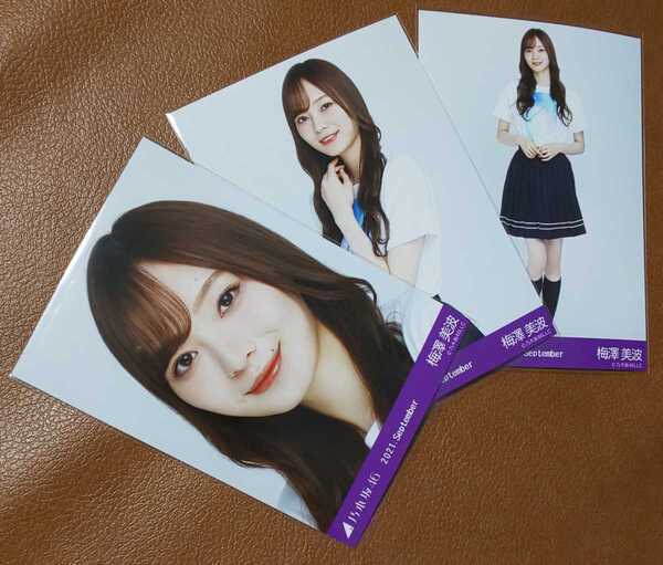 乃木坂46 梅澤美波 真夏の全国ツアー2021 Tシャツ 共通ver. Web限定 生写真 3種 2021.September コンプ