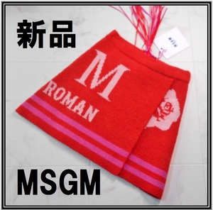 75%OFF★新品2.2万 MSGM KIDS ニットスカート リバーシブル 巻きスカート エムエスジーエム キッズ ブランドロゴ プレゼント 