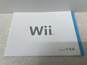 【B-2】　　Wii 本体 リモコン 説明書