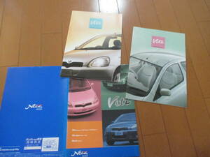 .33896 catalog #TOYOTA*vitz Vitz *2001.4 issue *23+23 page 