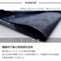 送料無料 オックスフォードクロス 雨合羽 XXLサイズ 軽い 反射 コート 柔軟 ボタンレインコート 男女兼用 アウトドア 自転車 バイク 警備員_画像5